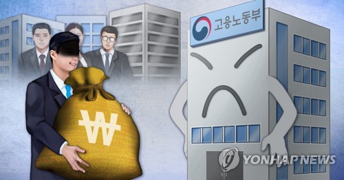 고용부 창원지청, 고용보험 부정수급 사업주 등 19명 적발