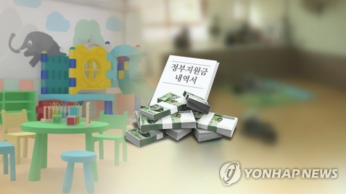 '보조금 눈먼 돈 아냐' 부산시 부정 수급자 원스트라이크 아웃