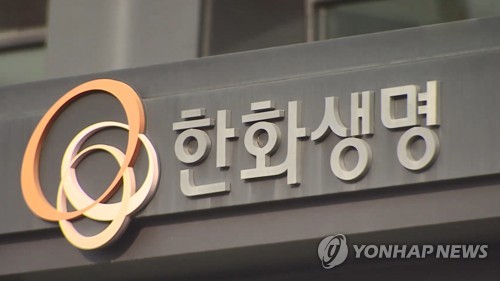 한화생명, 통풍·대상포진 보장하는 건강보험 출시