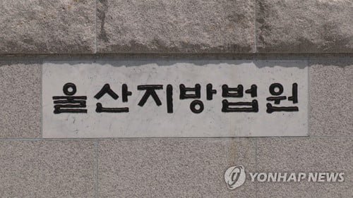 "호미곶 투자하면 땅값 5∼10배 올라" 기획부동산 일당 실형