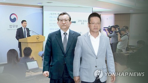 김학의·윤중천 내일 기소…靑외압의혹 등 수사결과도 발표