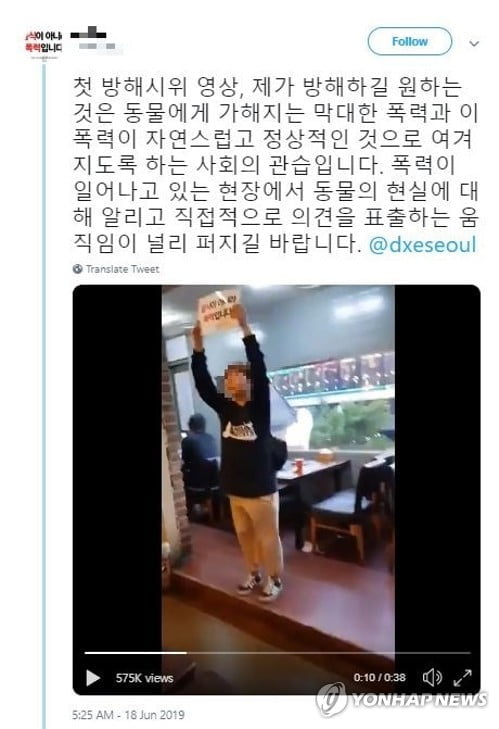 [SNS 세상] "음식 아닌 폭력"…동물권 행동가 고깃집 '방해시위' 논란