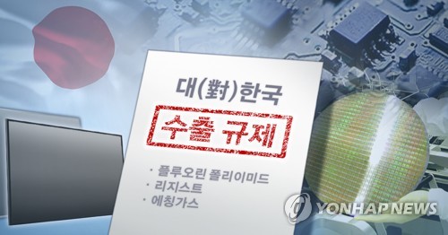 IT업계, 日 '소재 수출 규제'에 초긴장…민관 긴급 대책회의