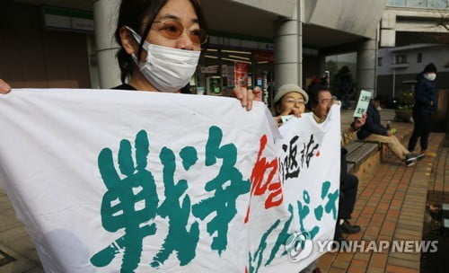 日지자체, '혐한시위에 벌금' 조례 추진…벌칙규정 첫 사례