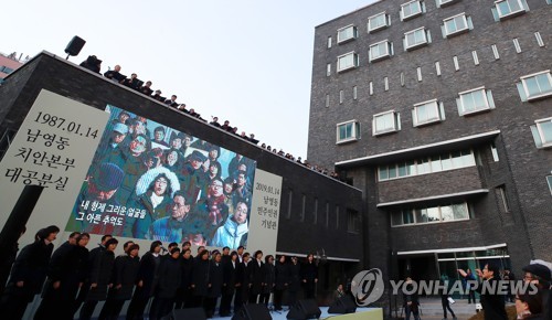 인권탄압 현장서 민주정신 기린다…대공분실서 6·10항쟁 기념식