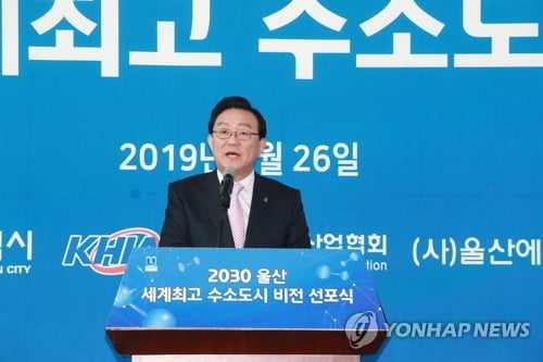 울산시, 수소엑스포 참가…2030 수소도시 육성계획 발표