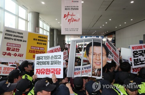 "'한국당 전대 기습시위' 구속영장 청구 부당…철회하라"