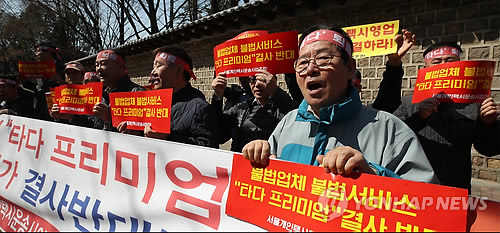 서울개인택시조합, '타다 프리미엄' 참여 조합원 징계