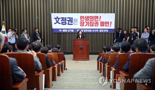 한국당, 오늘 의총…국회 정상화 협상 대책 논의