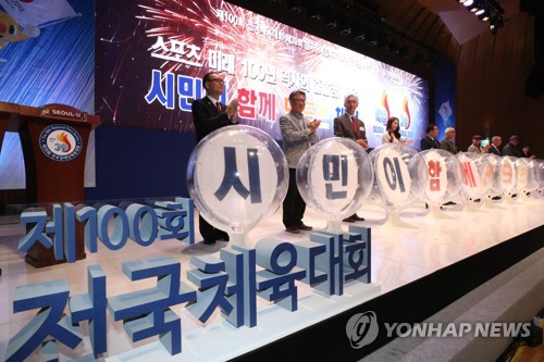 제100회 전국체전 서울개최 D-100…성화 첫 전국 봉송