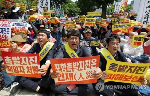 '포항지진은 인재'…정부 발표 3개월 지나도 달라진 게 없다