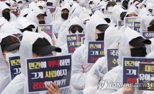 예비유치원교사 1000여명, 국공립유치원 민간위탁 허용 철회촉구