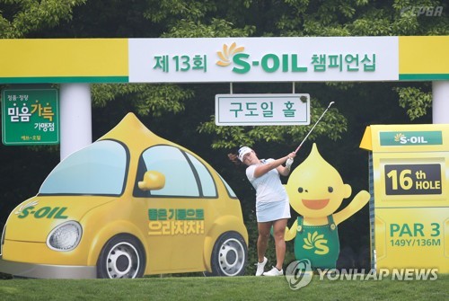 장하나, KLPGA 에쓰오일 챔피언십 1R 선두…조아연 1타 차 2위