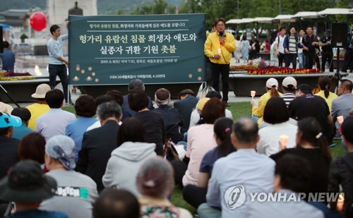 세월호 유가족, 광화문 광장서 '헝가리유람선 희생자 애도' 촛불