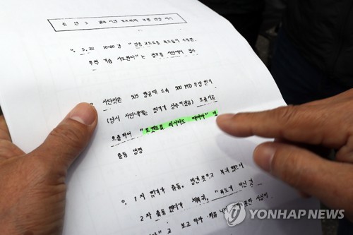 '로켓포 쏴서라도 때려라' 전두환 재판에 등장한 군 헬기 기록