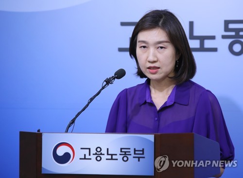 '최저임금 인상 대책' 일자리안정자금 부정수급 감시 강화