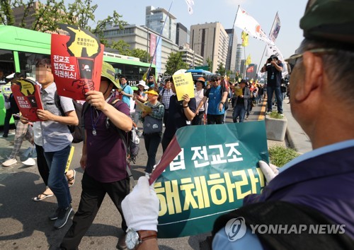 "文정부, 법외노조 취소하라"…전교조 교사 1000여명 연가투쟁