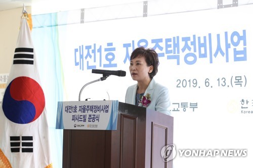 김현미 "둥지 내몰림·공동체 와해 없는 주택정비사업 추진"