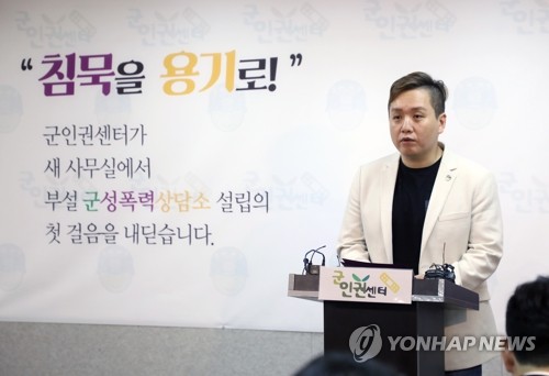 군인권센터 "기무사, '촛불 시민' 간첩으로 엮으려 했다"