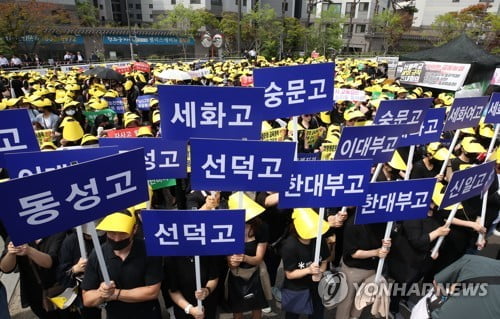 '자사고 지정취소'에 野3당 반발…與 내부서도 우려 목소리