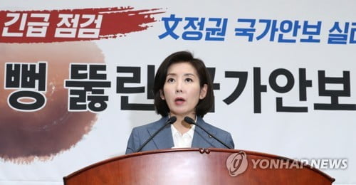 한국당 "北선원 2명 강제북송 의혹도…국정조사로 진실규명"