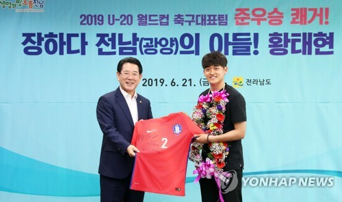 U-20월드컵 주장 황태현 '금의환향' 전남도청 방문