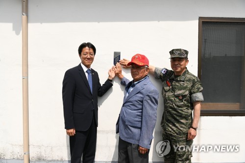 [카메라뉴스] 제주보훈청·해병대 9여단, 국가유공자 명패 달기운동