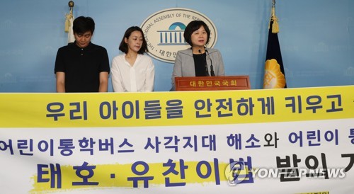 이정미 "통학버스 안전 사각 해소…도교법 개정안 발의"