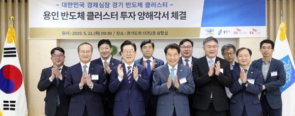 용인 반도체 클러스터 투자 양해각서 체결 자료사진. 연합뉴스