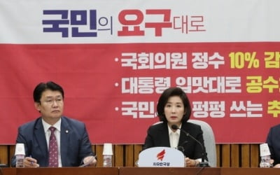 나경원 "국회 파행, 文대통령 파당정치가 원인"