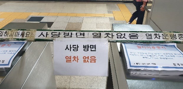 지하철 4호선 당고개행 열차운행 한때 중단.(사진=연합뉴스)