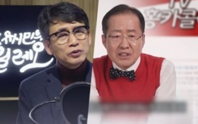 유시민·홍준표, 내일 유튜브 공동방송 '홍카레오'서 맞짱토론