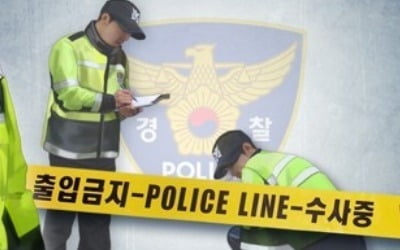 범죄는 다양해지는데 수사비는 턱없이 부족…"현실화 필요"