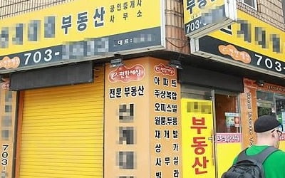 문닫는 부동산 중개업소 늘어난다…4월 개업, 5년만에 최소치