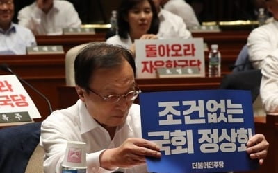 與 "한국당 막말, 불순 의도" 黃 정조준…국회정상화 대야압박