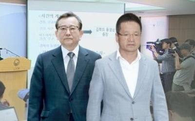 김학의·윤중천 내일 기소…靑외압의혹 등 수사결과도 발표