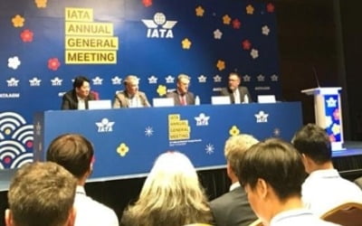 IATA 서울총회 폐회…"무역분쟁, 화물에 영향…승객 줄지 않아"