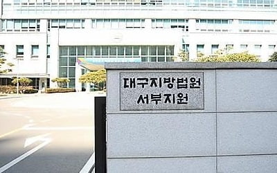 조희팔 다단계 사기 700억 공탁금 배당이의 소송 심리 시작