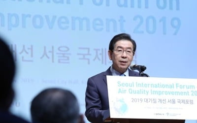 서울시, 2020년까지 미세먼지 대응 국제기구 만든다