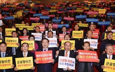 국방부 "광주 군 공항 이전 후보지, 단체장과 협의 후 결정"