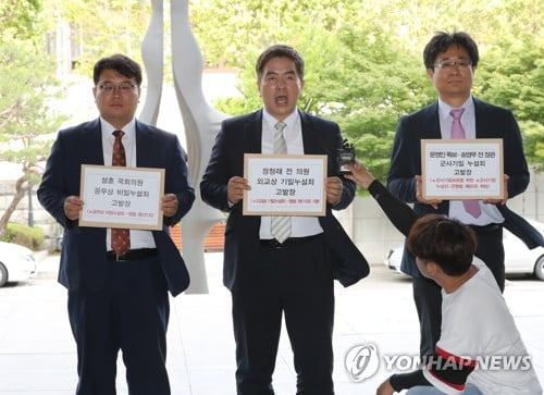 한국당, 설훈·정청래·문정인·송영무 '기밀누설'로 檢고발