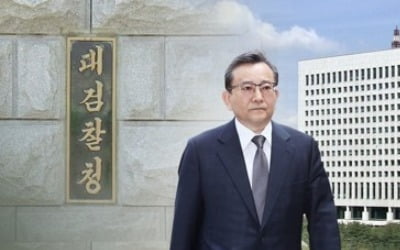 과거사위 발표 엿새 만에…김학의 부실수사 의혹 무혐의