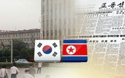 北, 한미 대북공조 재차 비난…"외세의존병 털어버려야"