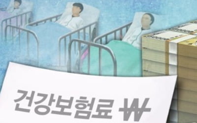 성인 10명 중 6명 "20년 후에도 현재 건강보험료 유지해야"