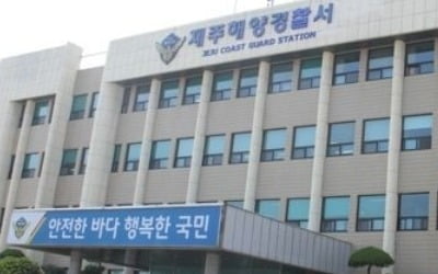 제주서 해저케이블 공사 중 그라인더 날 튀어 1명 사망