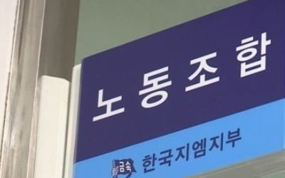 교섭장도 못 정하는 한국GM 노사…또다시 파업 위기감 고조