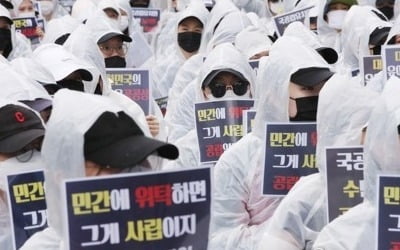 국공립유치원 민간위탁 추진 철회…"우려 큰 점 고려"