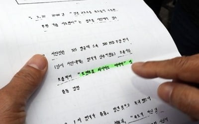 '로켓포 쏴서라도 때려라' 전두환 재판에 등장한 군 헬기 기록