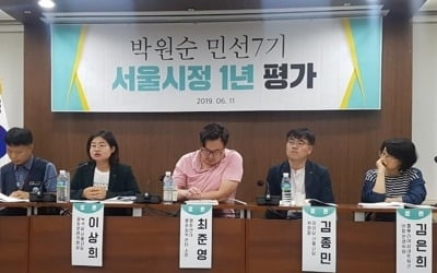 박원순 민선 7기 1년…"기대 못 미쳐" 시민사회단체 쓴소리