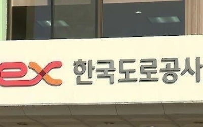 도로공사, 공기업 경영평가 1위…인천공항·남동발전 '톱3'